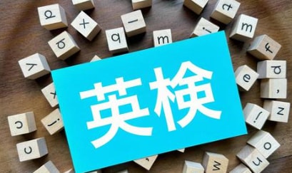 春からの試験に！　英検2次試験対策をいたします 準1級　2級　準2級　2次試験スピーキング対策 イメージ3