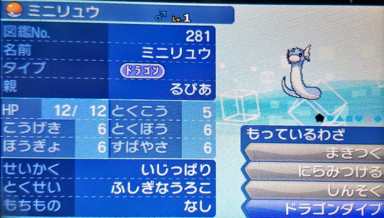 USMポケモン厳選育成代行します ポケモンのことならお任せください！ イメージ1