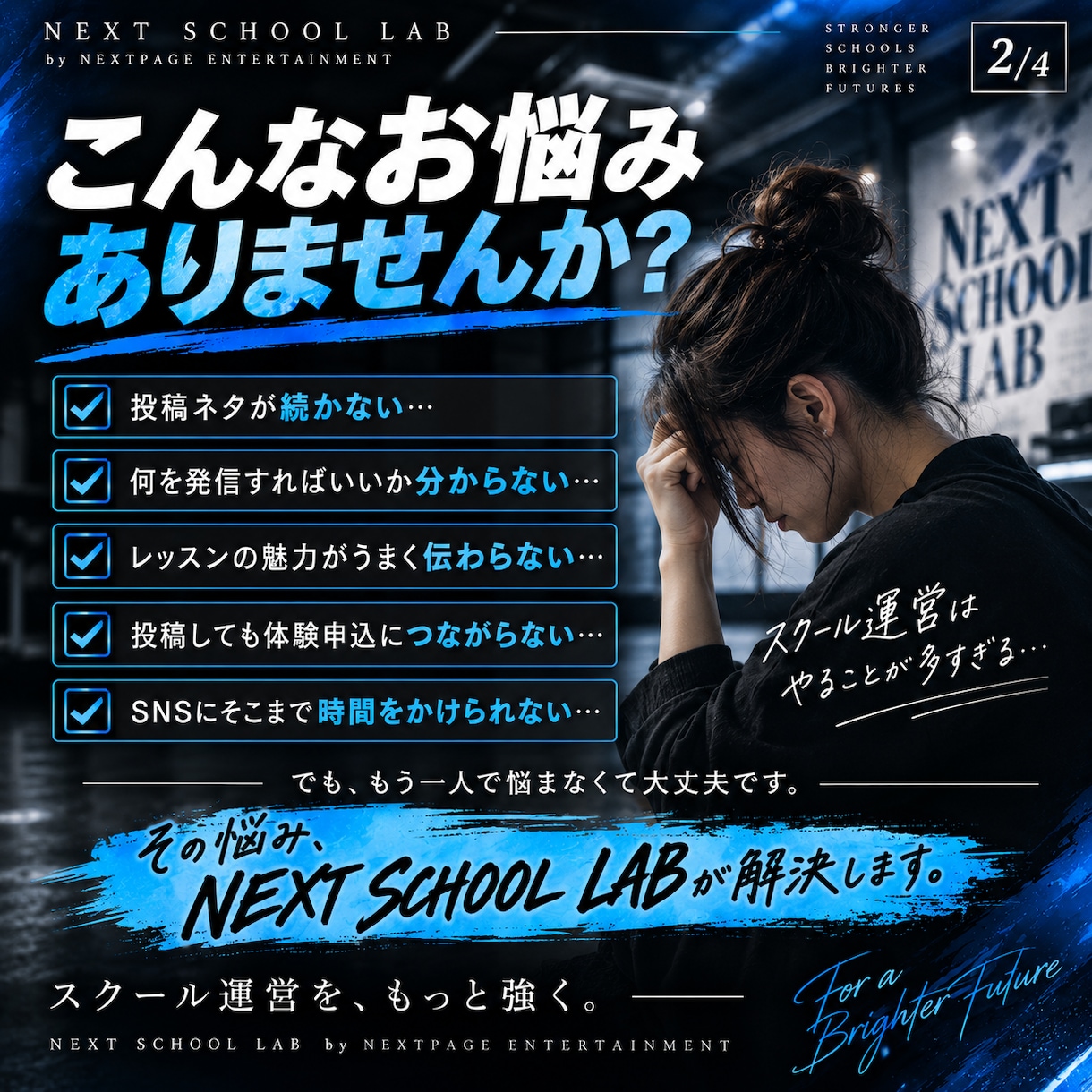 スクールのSNS集客30日プランを作ります 生徒募集につながる30日分の投稿設計をまとめます！ イメージ2