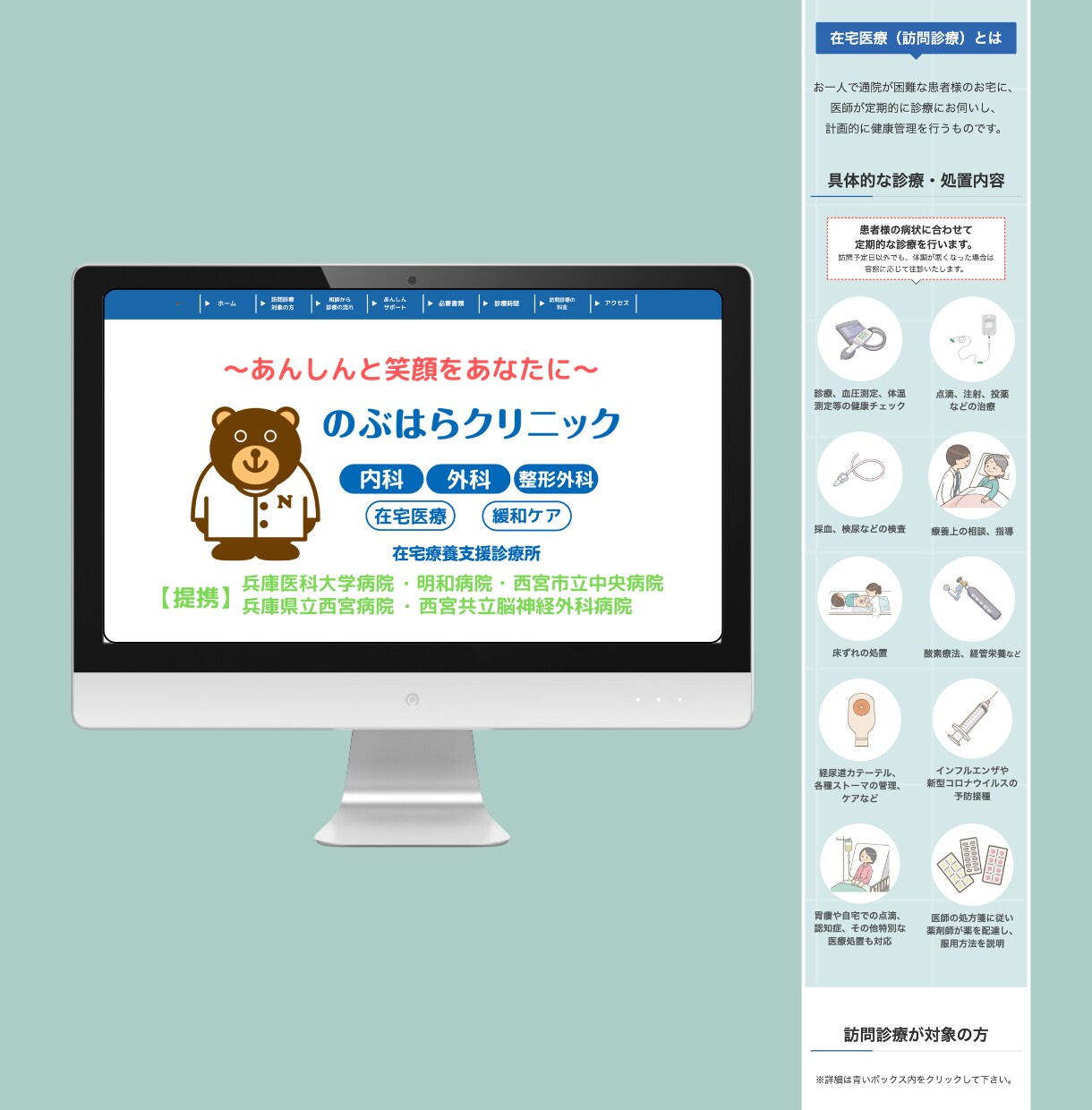 医療・福祉特化！管理しやすいホームページ作成します 納品後も自分で更新できるから安心です イメージ2