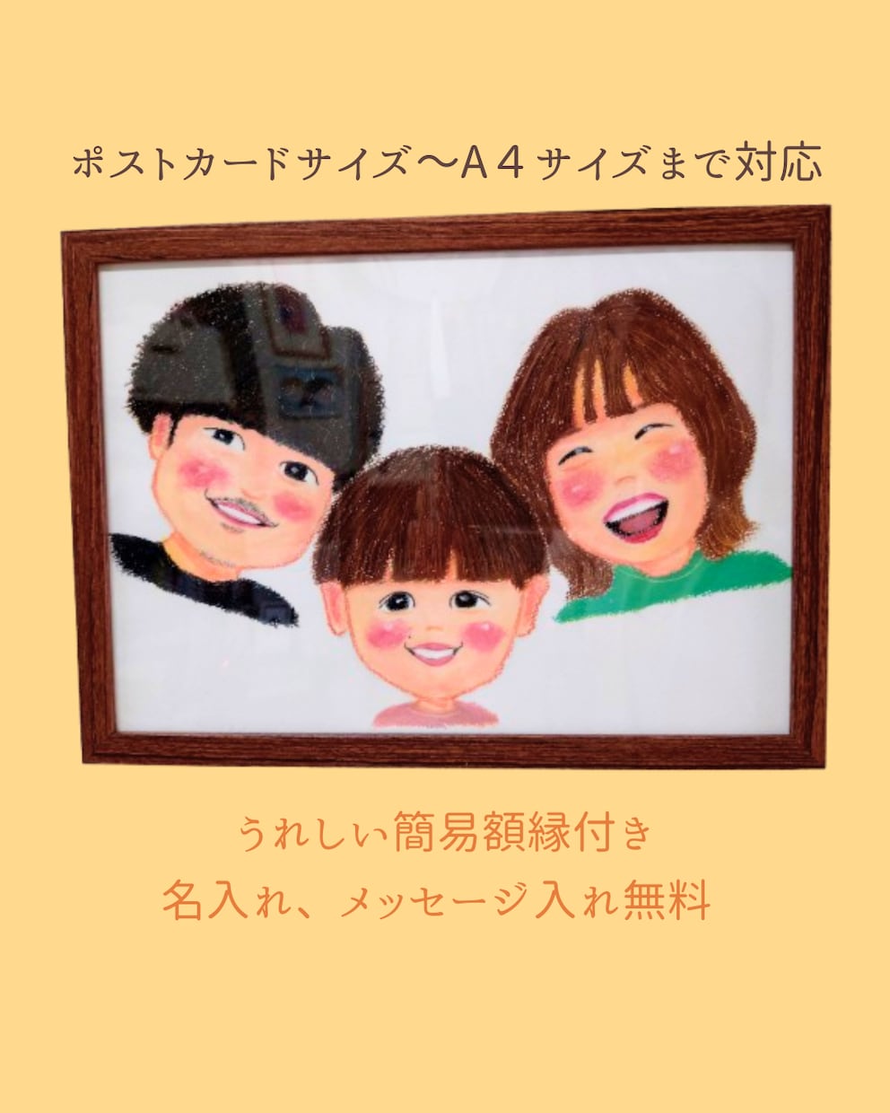 伝えたい「ありがとう」をほんわか似顔絵で形にします 感謝の気持ち、照れくさい気持ちも、優しく届ける贈り物 イメージ3