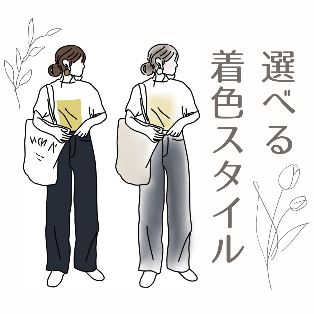 お写真をもとにシンプルなイラストを作成します 2種類から選べるカラー+モノクロ納品です♡ イメージ1