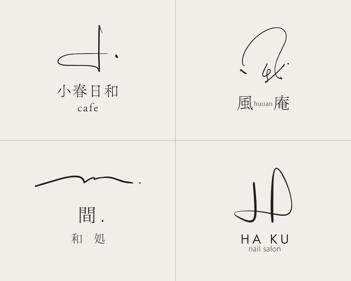 心に響く手書き文字のロゴマークを制作します 一文字を手書きでデザインするロゴマーク イメージ4