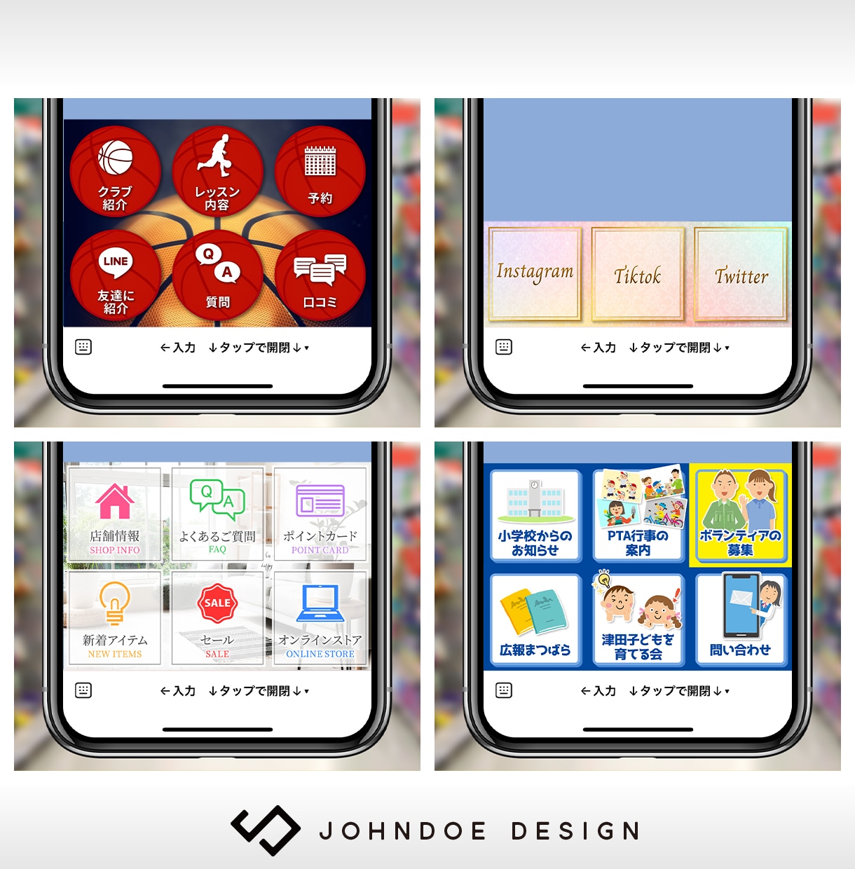 LINEリッチメニューをプロがデザイン・作成します デザインと機能性を両立したラインリッチメニューをプロが制作 イメージ9