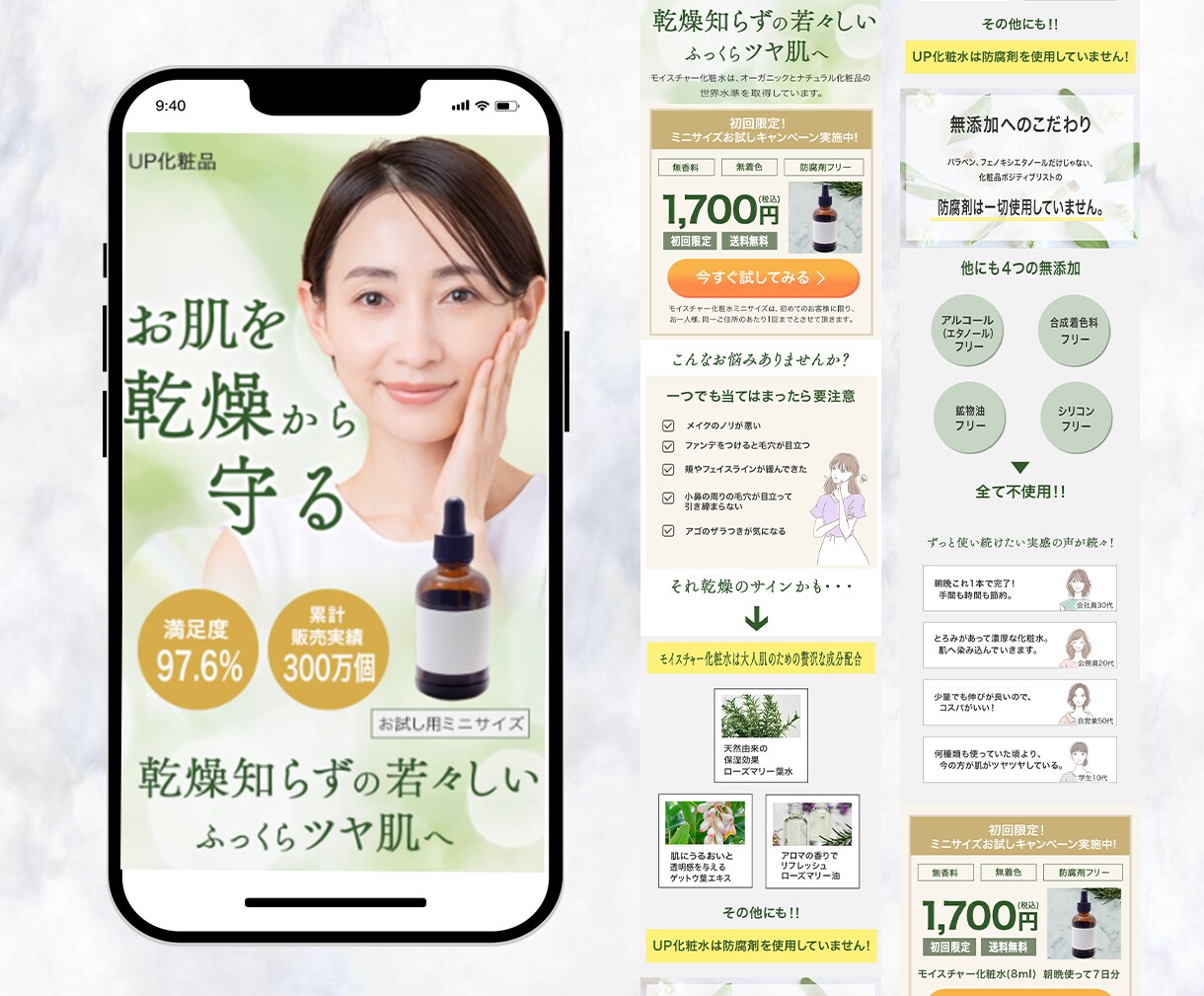 先着２名様限定価格！女性に届くLPを制作します 美容系、サロン系など女性向けで共感を得るデザインを制作します イメージ8