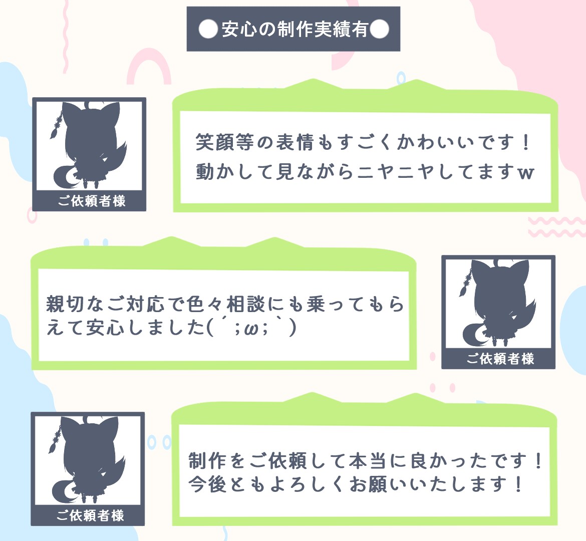 期間限定！９万円でVtuberモデル一括制作します 全行程を一括制作/モデリング/イラスト持ち込み可/制作実績有 イメージ6