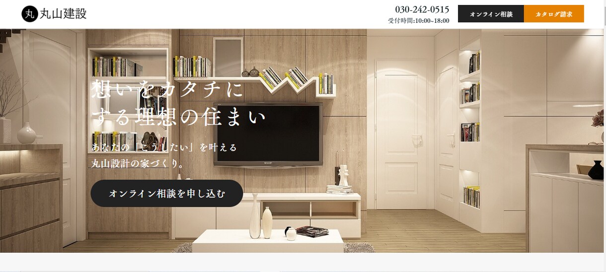 格安＆丁寧★ペライチでホームページ制作します 見やすく伝わるデザイン！最短納期！レスポンシブ！SEO対策！ イメージ2