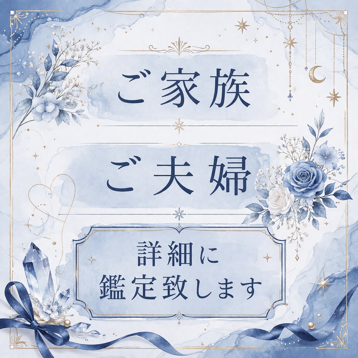 ご家族問題リーディングいたします 中々人に話せない。あなたの苦しみ、是非お話し下さい。 イメージ1