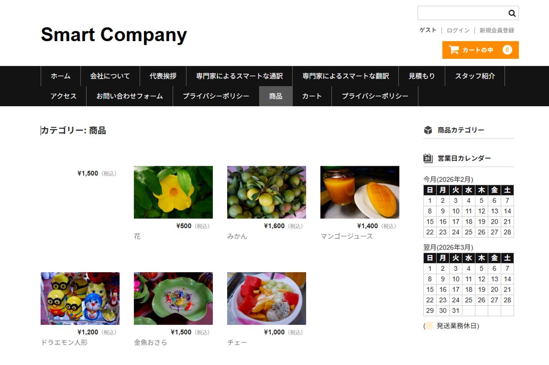 格安 ＷordPressでHP WEBつくります 格安ですが、初心者でも更新できるシンプルなページにします イメージ5