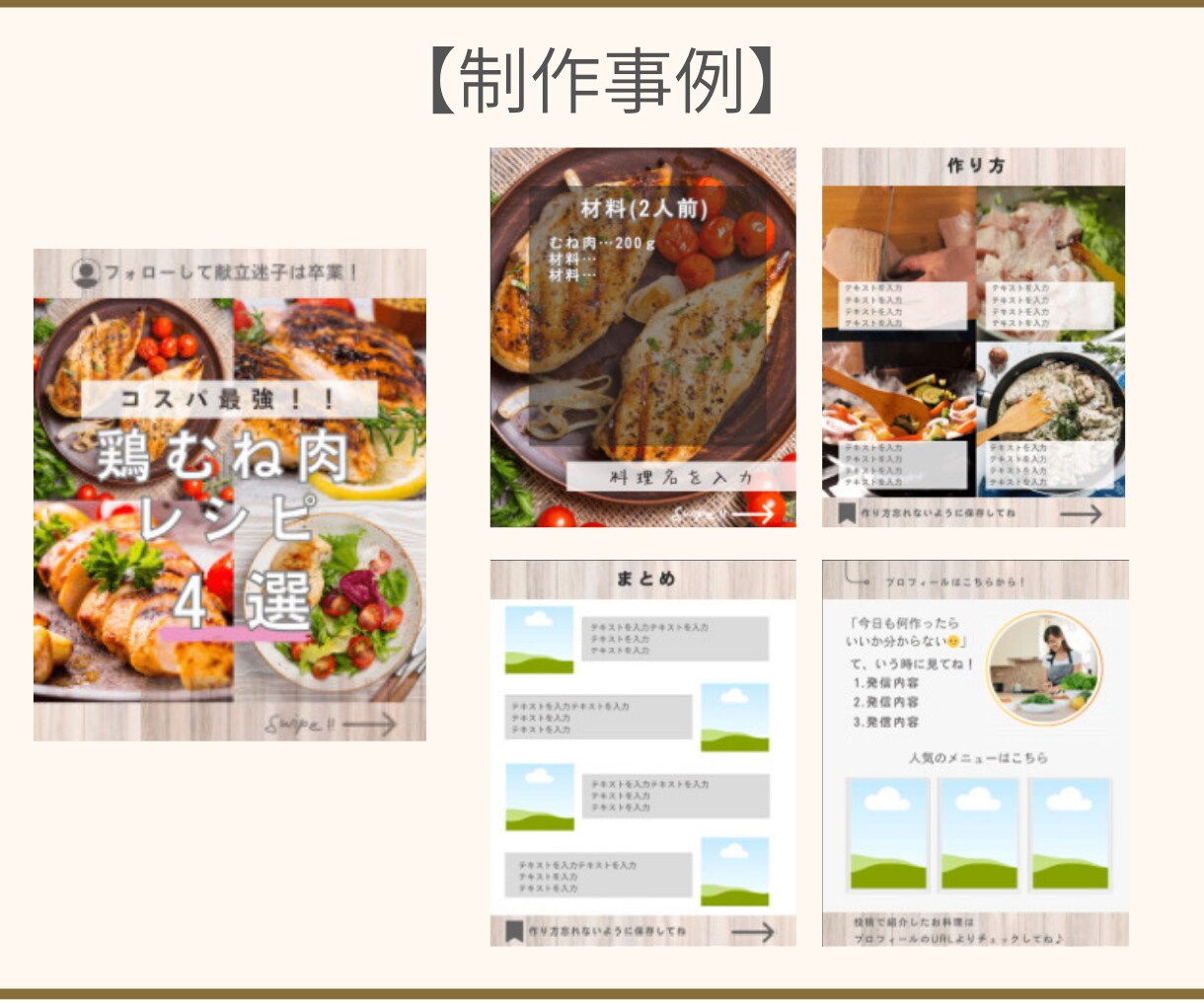 Instagramのテンプレート画像作成します インスタのフィード投稿の世界観を統一、使い方回して時短にも！ イメージ6