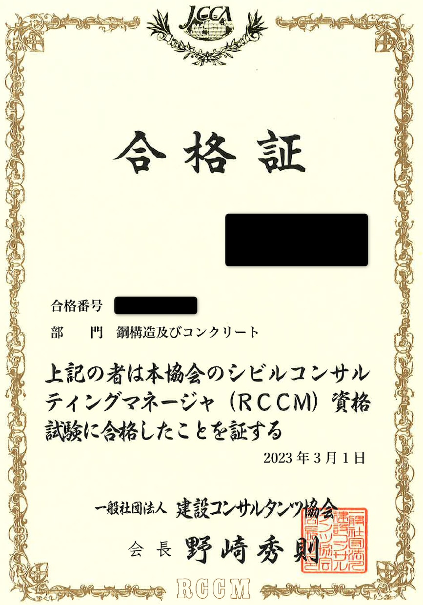 RCCM試験に一発合格する効率的な勉強を指導します ３年連続+1の合格実績を基に、効率的な勉強方法や対策を提供 イメージ2