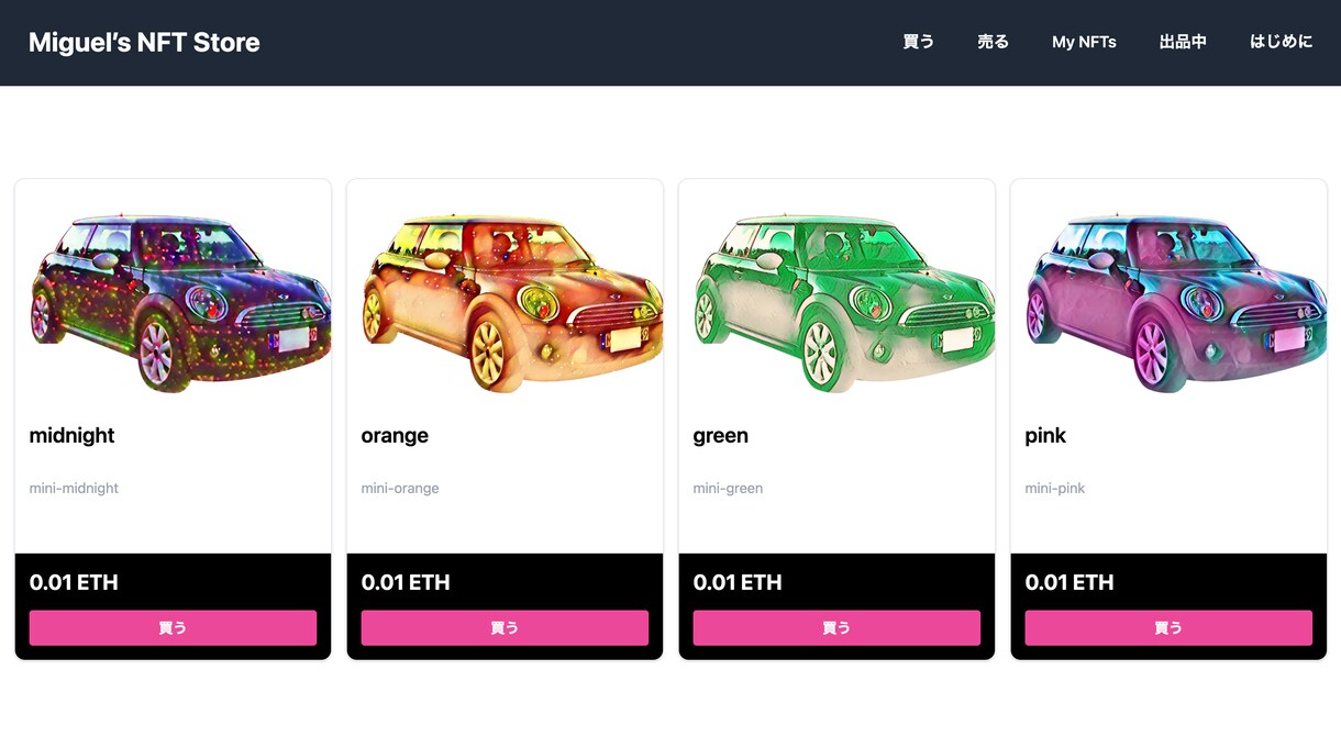 NFT売買サイトのソースコードをお配りします オリジナルのNFTマーケットを構築しよう！ イメージ1