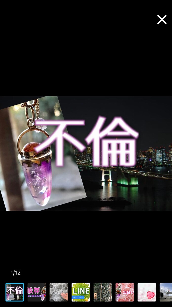 ご新規様用新設❣️恋愛のクセや相手の気持ち視ます 第六感❣️良い子のフリせず素直に話して❣️LINE術も⭐️ イメージ5