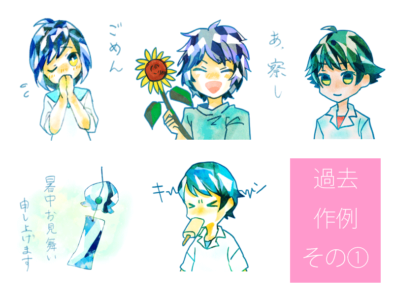 LINEスタンプ作成します 世界に一つだけのオリジナルスタンプつくりませんか？ イメージ1