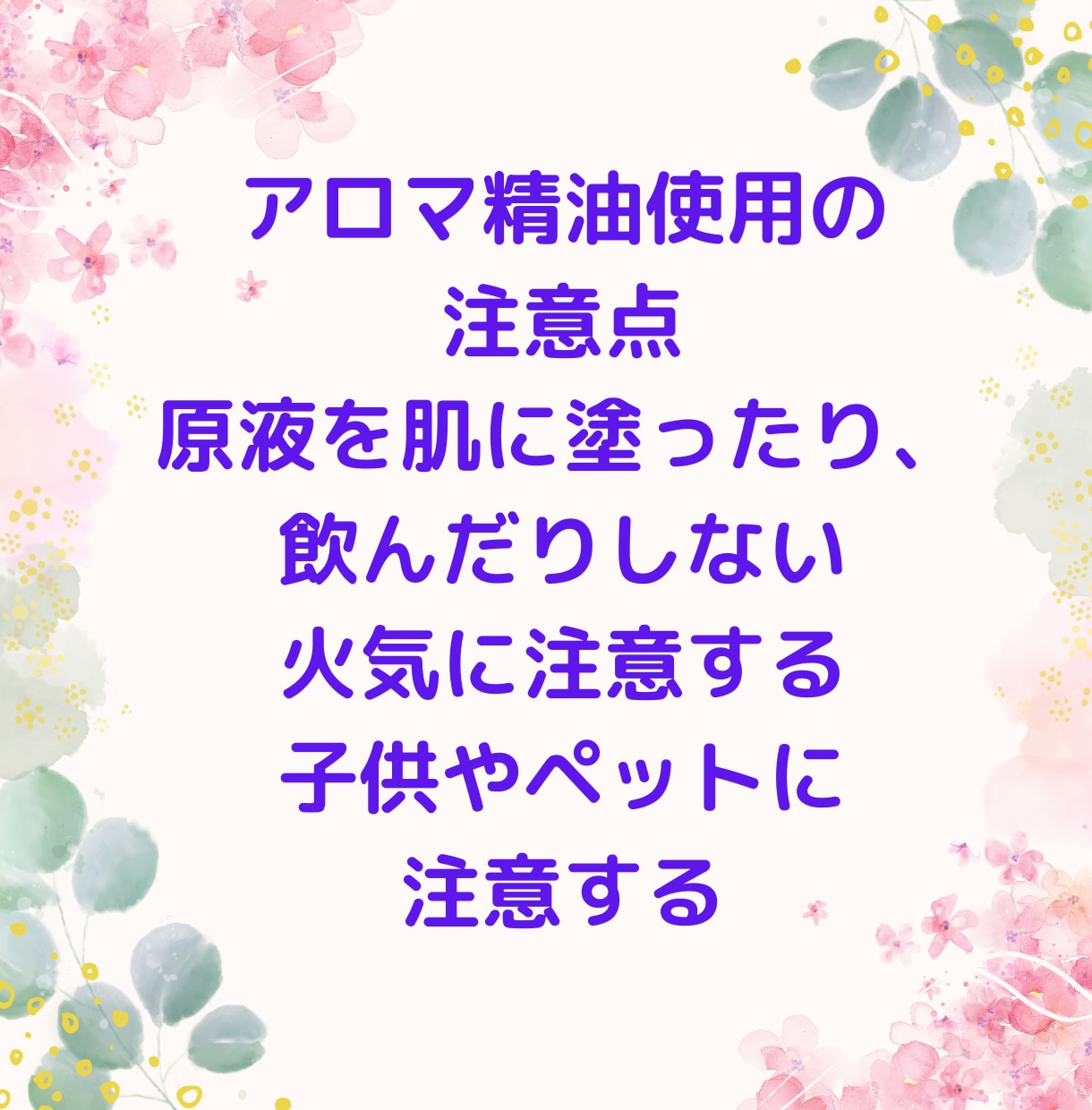 引き寄せを加速させるアロマ精油個別で教えます 引き寄せを加速させるあなたに合ったアロマ精油を個別で教えます イメージ5