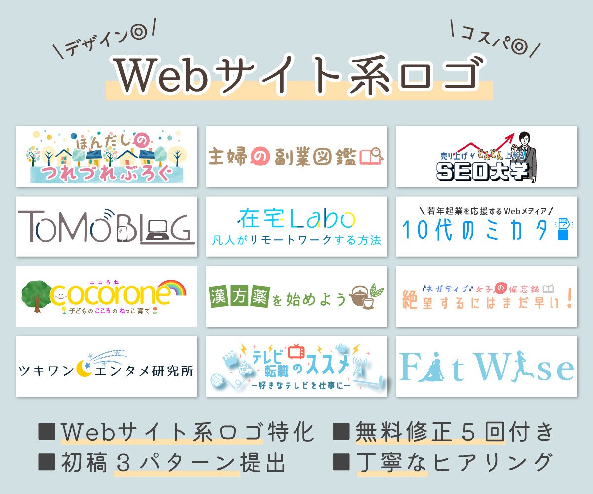 3案提出！サイト/ブログ/SNSのロゴ作ります Wordpress/Instagram/ショップ イメージ1