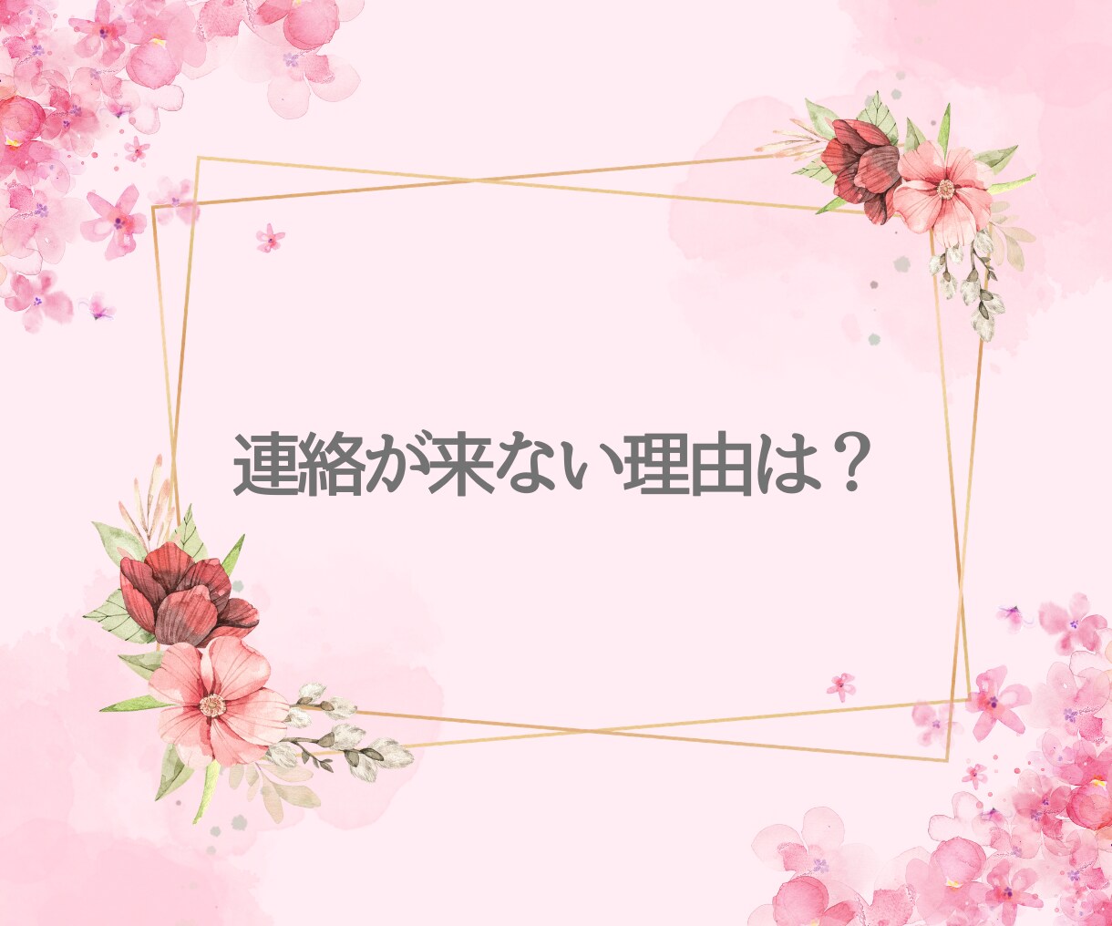 復縁占い｜お相手の気持ち・不安を解消します ママ占い師 Hilal（ヒラル）のタロット鑑定 イメージ4