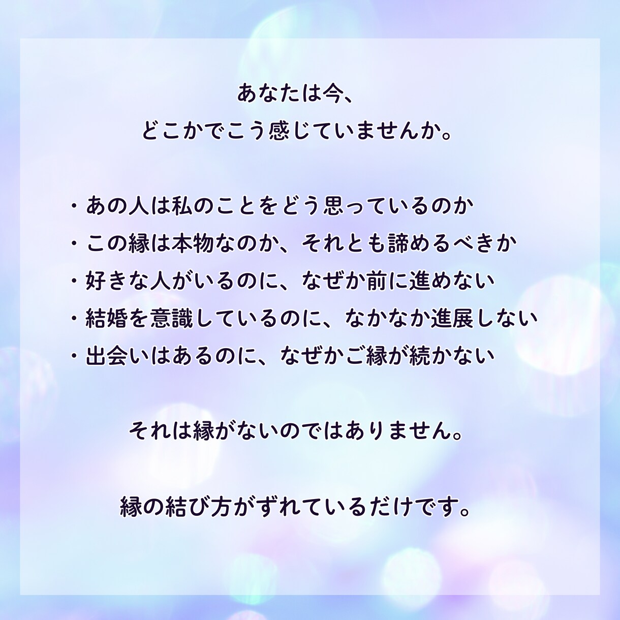本日すぐ鑑定！ 霊視鑑定  あなたの恋を導きます 恋愛・縁結び・婚活・霊視占い・片思い イメージ3