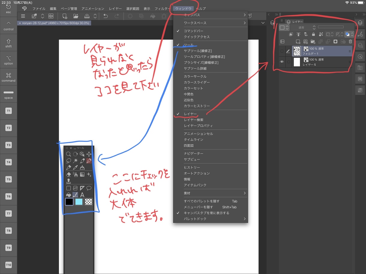 機械オンチの方！1対1でクリスタ操作方法教えます 漫画をデジタルで描きたいけれど右も左も分からない方に！ イメージ3