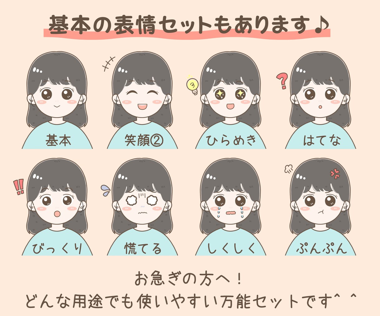 5名様限定1000円オフ！選べる表情8点描きます インスタ等SNSの投稿に◎やさしい雰囲気で親しみやすさUP！ イメージ6