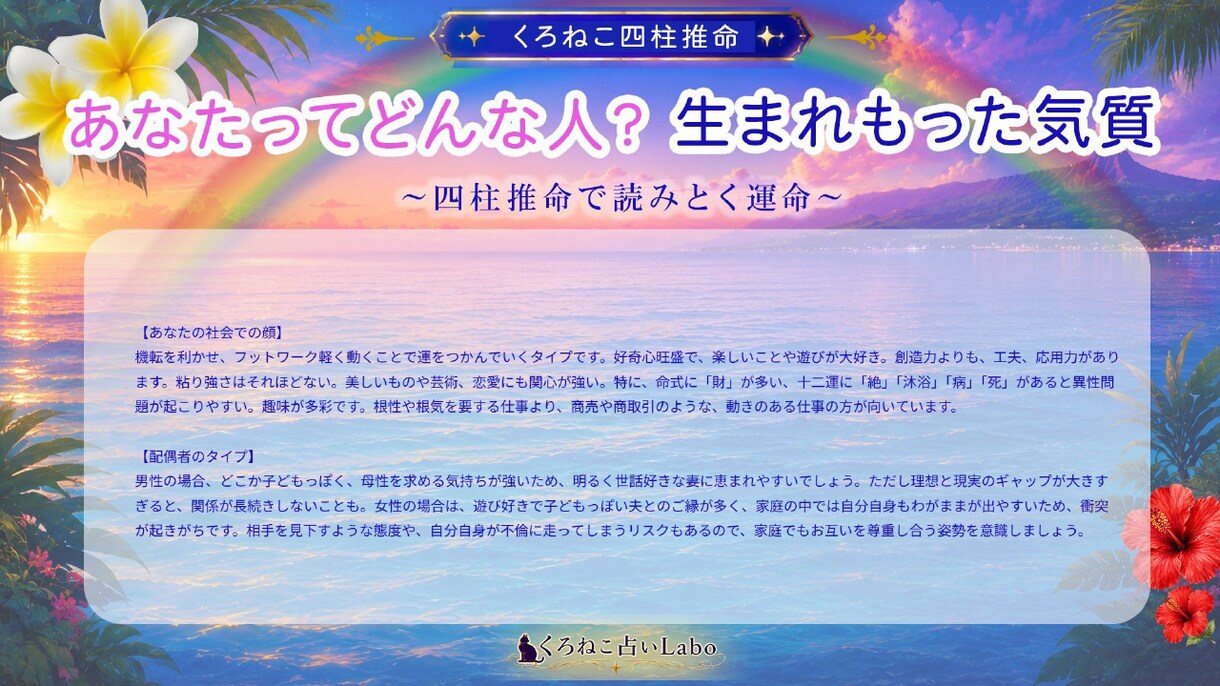 四柱推命！生まれ持ったお二人の相性鑑定します 縁が深い人と相性が良い人は違うの知ってた？互いを知って仲良く イメージ8
