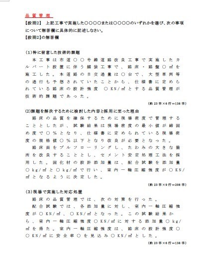 技術士が技術論文・試験論文の作成の補助をします 専門は重力式ダムですが、河川構造物全般に見識があります。 イメージ1