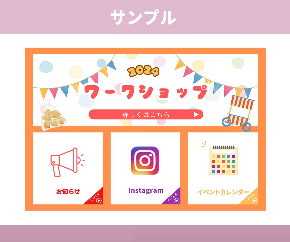 クオリティーの高いLINEリッチメニュー作成します LINE公式アカウントを魅力的にするデザインで集客のお手伝い イメージ7
