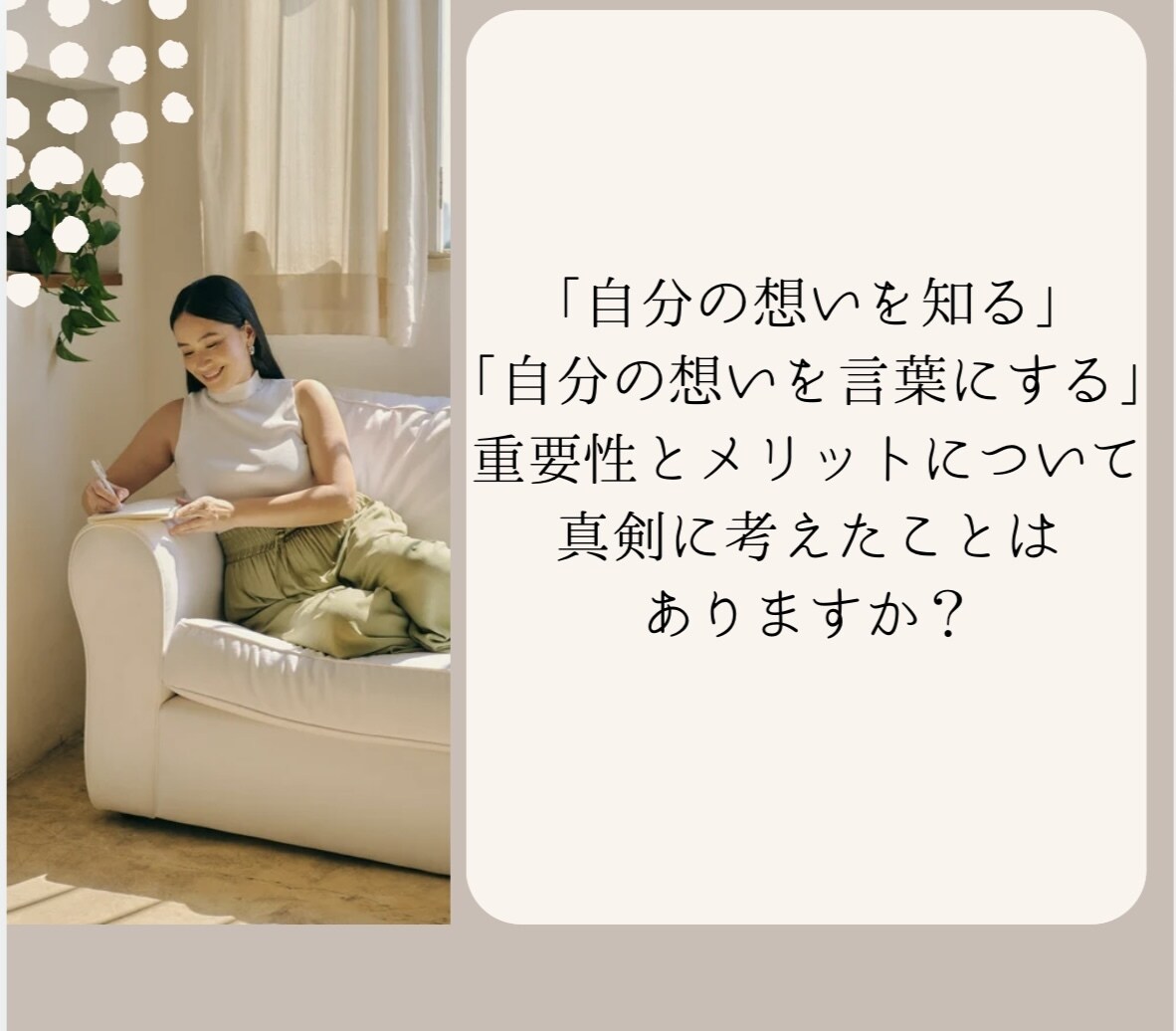 お試し7日間・【心の健康】のお力添えを致します 【言語化】と【見える化】の力であなたらしさの大切さに気づく イメージ2