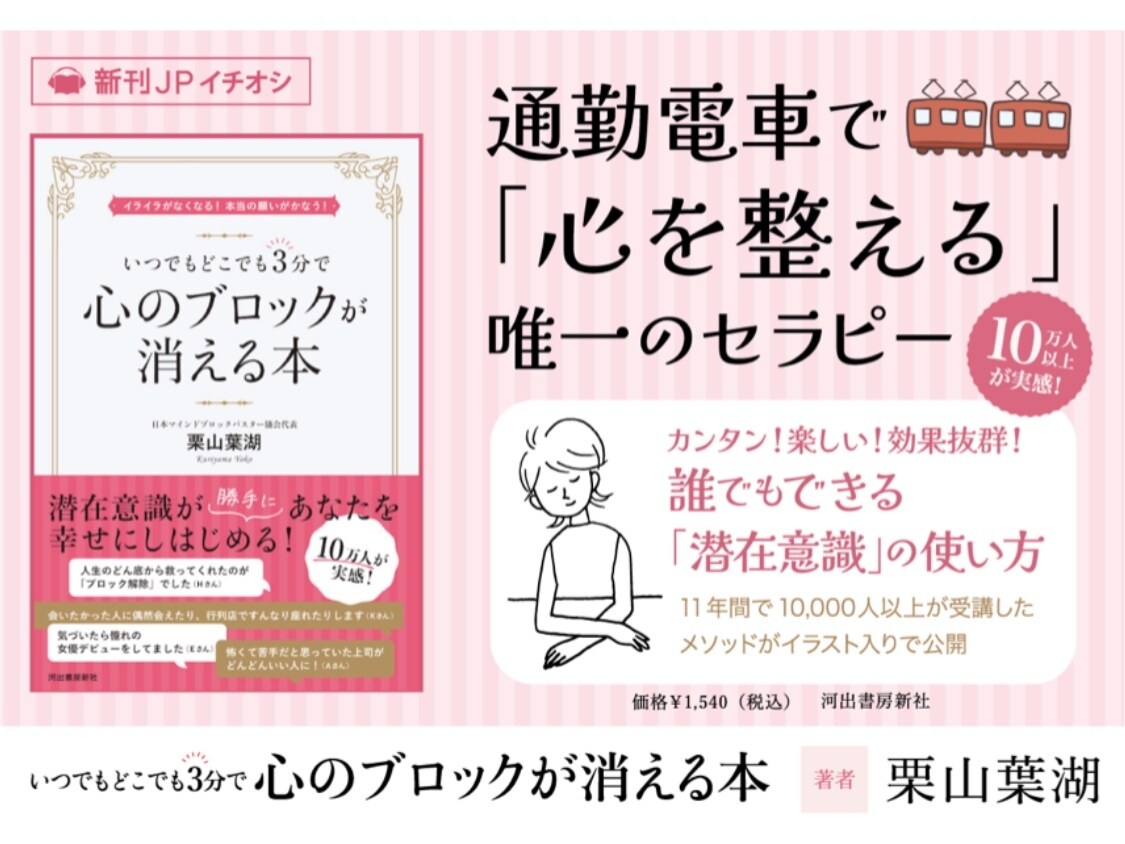 波動が変わる！心のブロック解除します 「人生こんなはずじゃなかった…」本当の願いを叶えたいあなたへ イメージ4