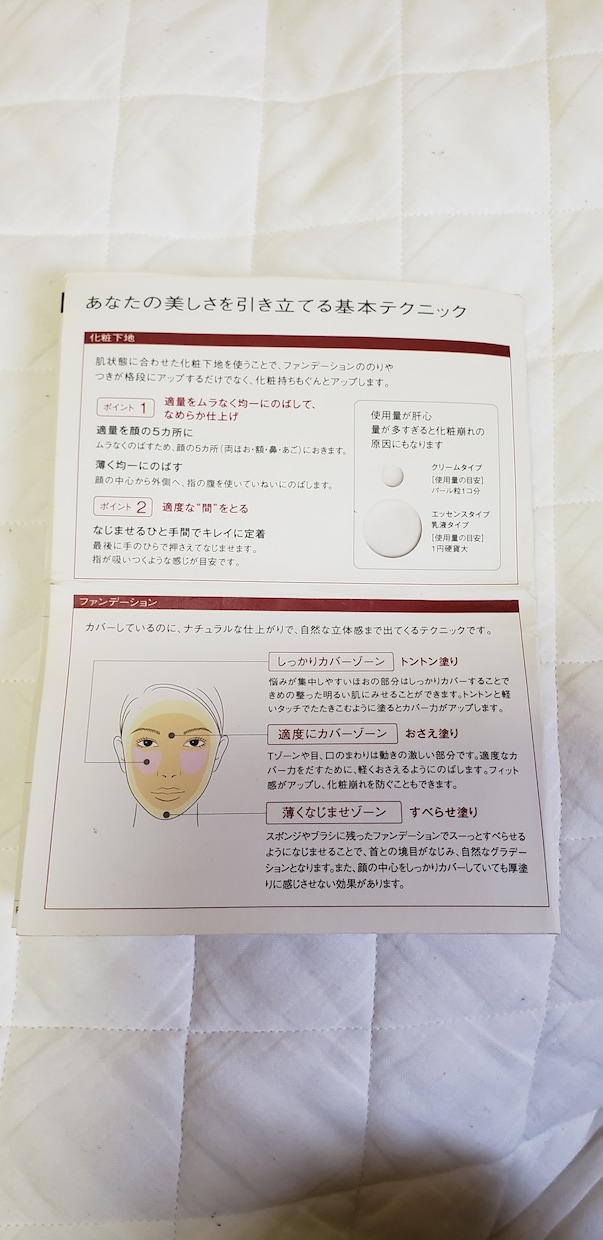 美容部員含美容業界15年のスキルでアドバイスします 企画~美容部員してました❣お力になれれば！ イメージ1