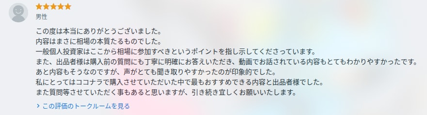 ローソク足を使った相場心理の読み方教えます この理論一本で専業なれました 私の14年間を2時間であなたに イメージ2