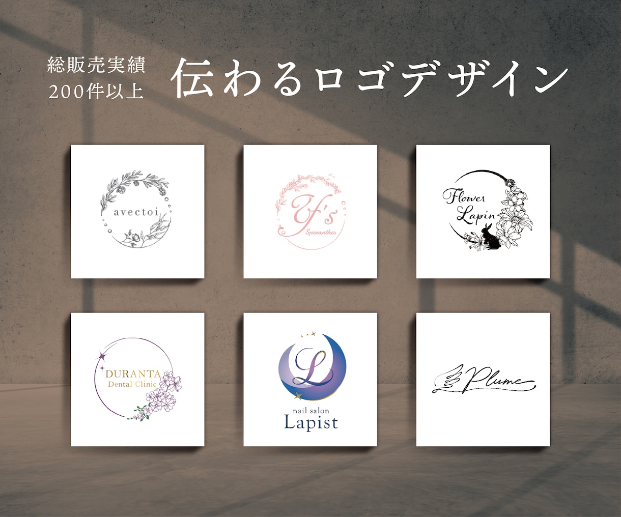 サービスが伝わるロゴを作成させていただきます ロゴ制作が初めての方もご相談下さい！丁寧に伺い作成致します。 イメージ1