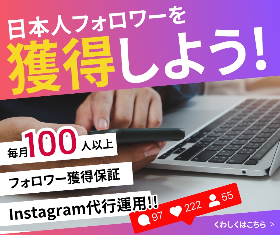 Instagram日本人フォロワーを増やします 日本人フォロワーを増やしながら代行運用も可能です！ イメージ1