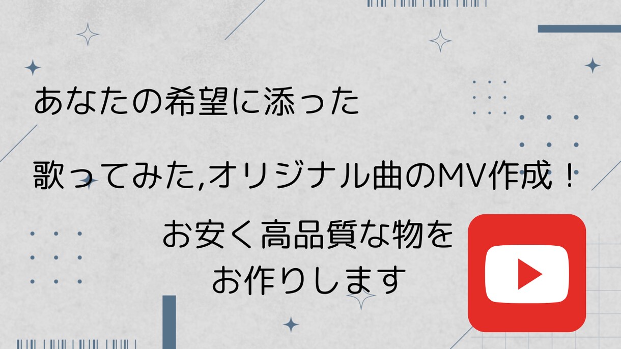 歌ってみた等のMV作成承ります ご依頼者様の希望に添ったMVを作成致します！ イメージ1