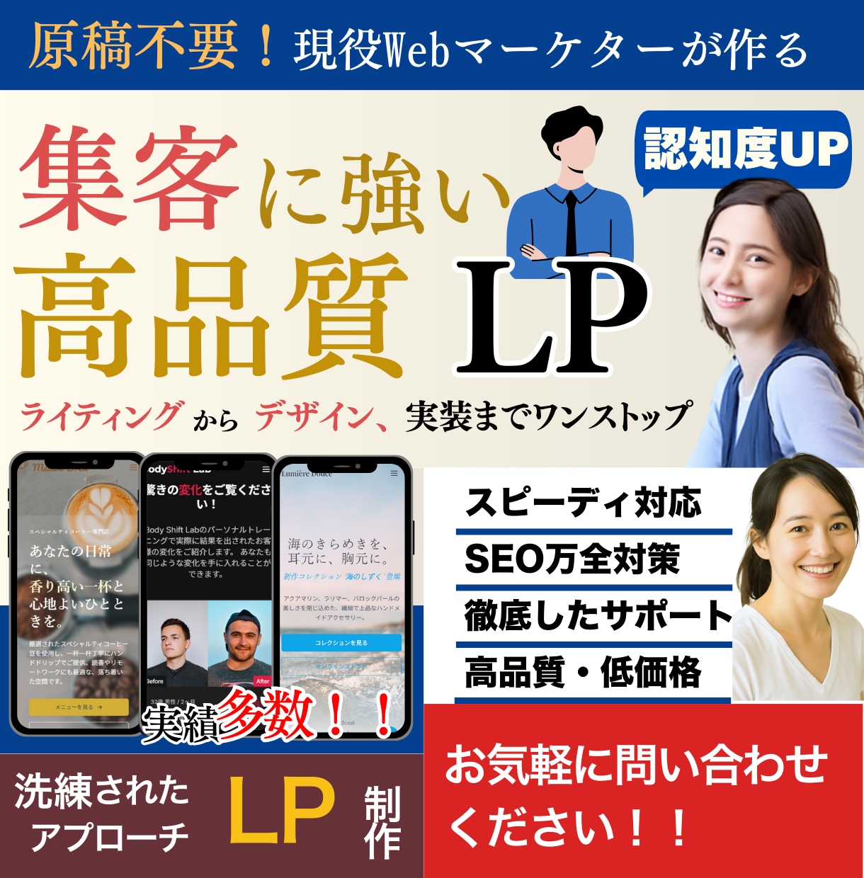 高品質なLP（ランディングページ）を制作します 【プロのデザイン＆集客力UP】 イメージ1