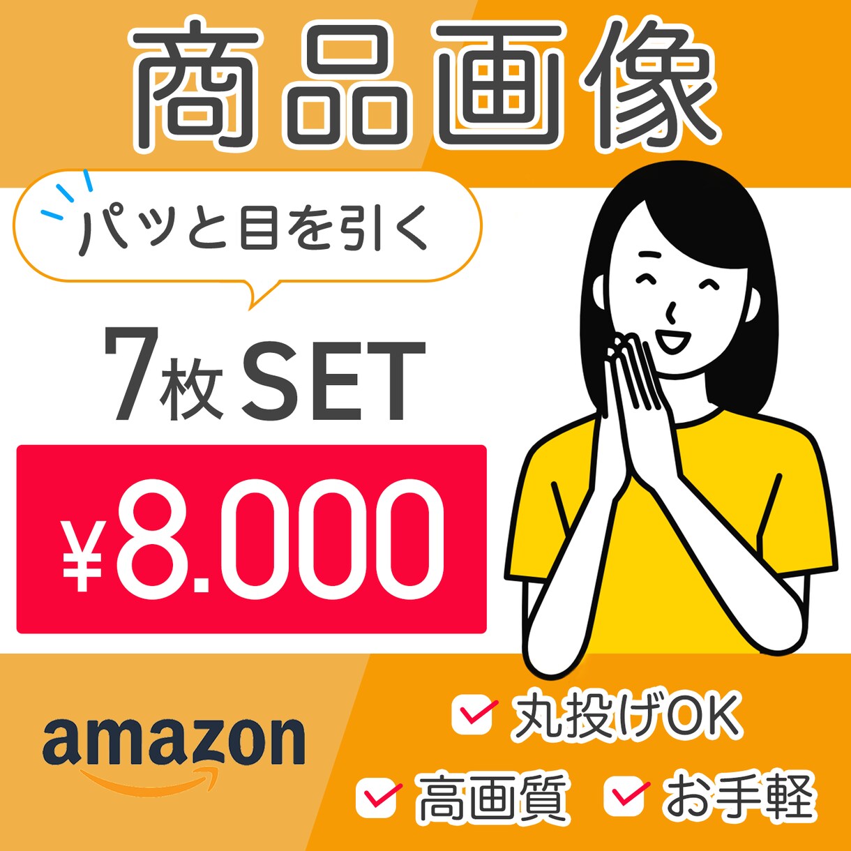 売れるEC商品画像制作します 特別価格！丸投げOK！高品質な商品画像を作成いたします イメージ1
