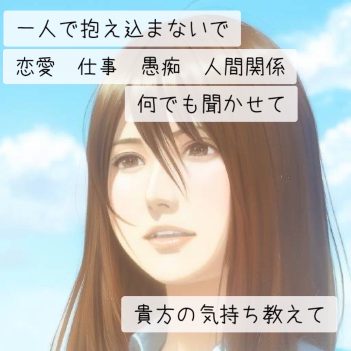 元水商売ママが貴方だけに30分間集中チャットします 回数無制限！男女関係なくLINE感覚でお話しませんか？ イメージ2