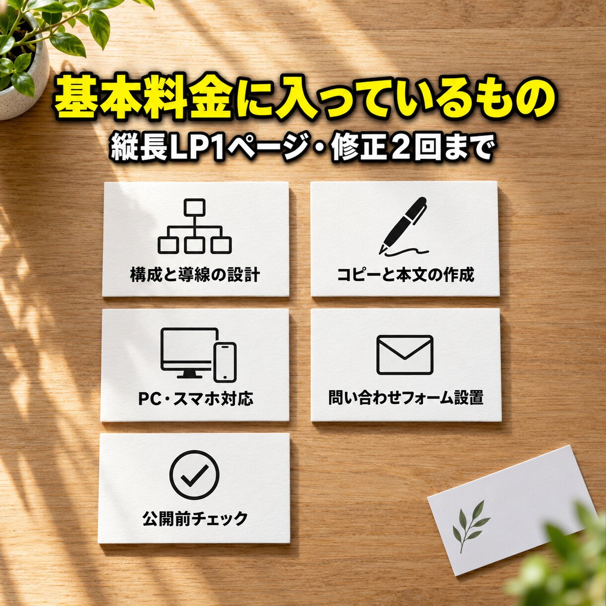 LPとホームページを制作します 文章と導線までまとめて整えます イメージ4