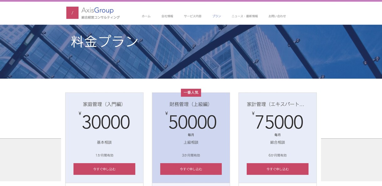 WixでHP(ホームページ)制作します SEO対策・維持費無料・決済・予約機能を格安短納期で対応可能 イメージ6
