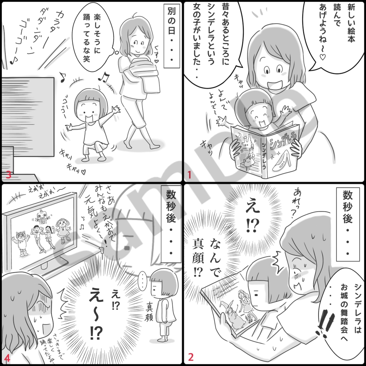 ゆるかわ4コマ描きます ⭐︎個人・商業用、インスタ等SNSにも⭐︎ イメージ6