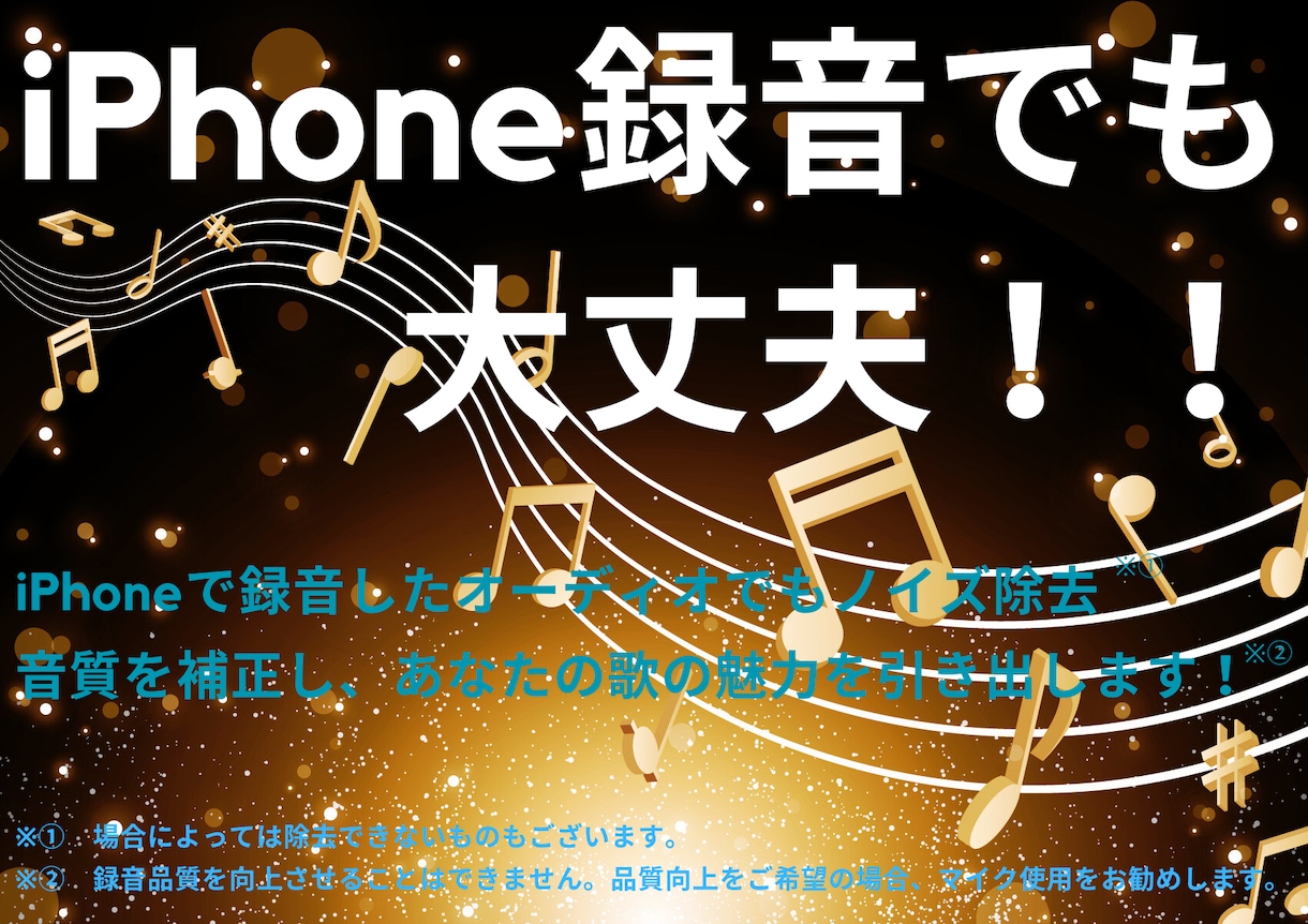 iPhone録音OK！歌ってみたのMIX承ります マスタリング込みで迫力UP！急ぎ相談可！ イメージ2