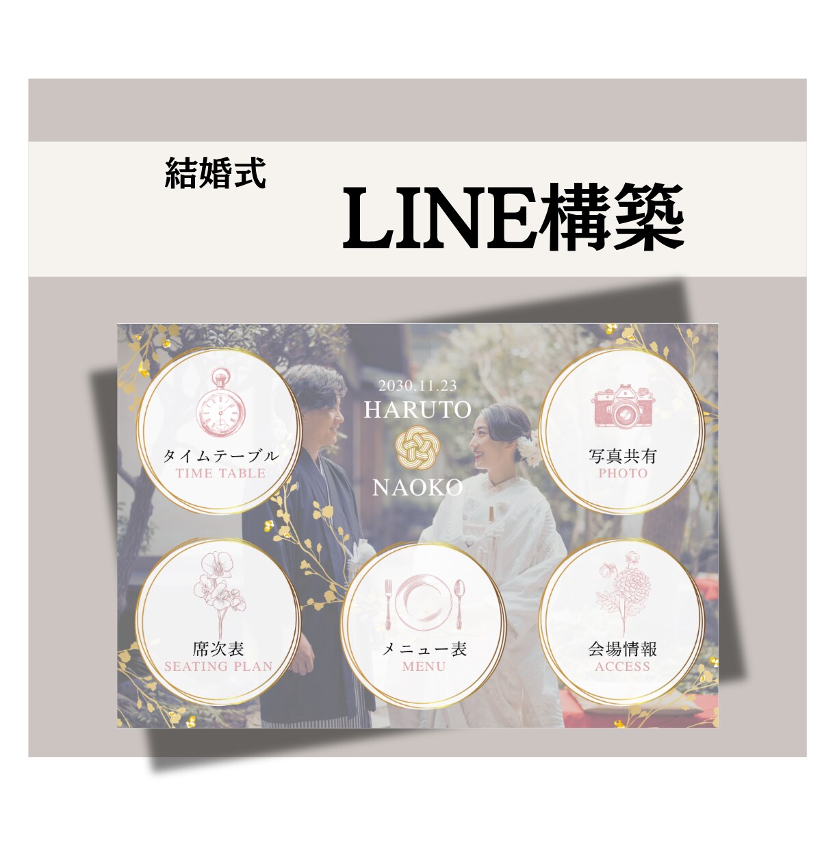 元LINE認定店デザイナーが公式LINE構築します 追加費用一切無し/エルメ・Lステップ対応/公式LINE構築 イメージ9