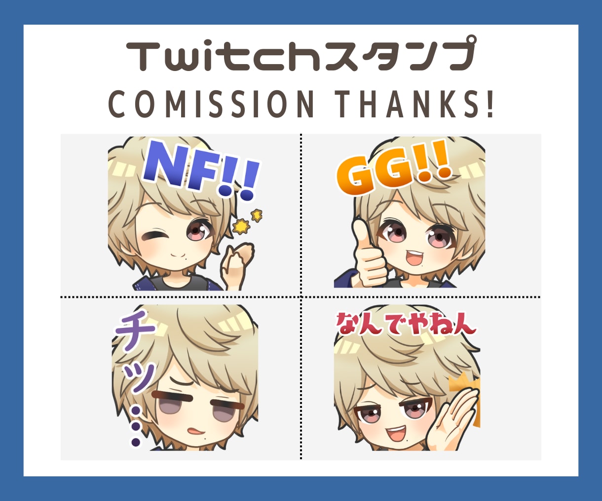 Twitch等の配信用スタンプを製作いたします あなたのイメージ通りのスタンプを描きます！ イメージ6