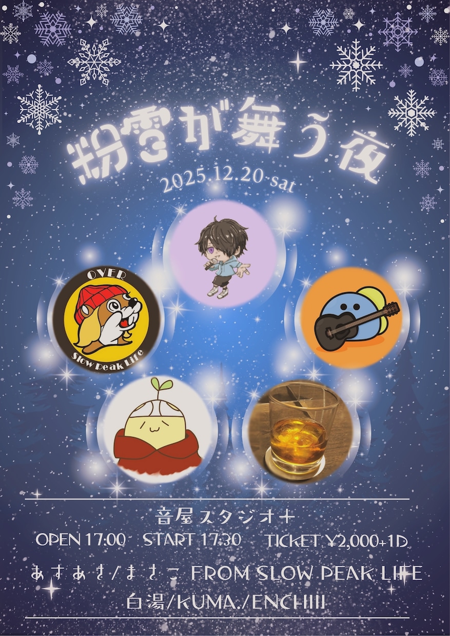 歌い手用フライヤー制作代行します ライブはフライヤーから始まってる！こだわり詰め込みます！ イメージ5