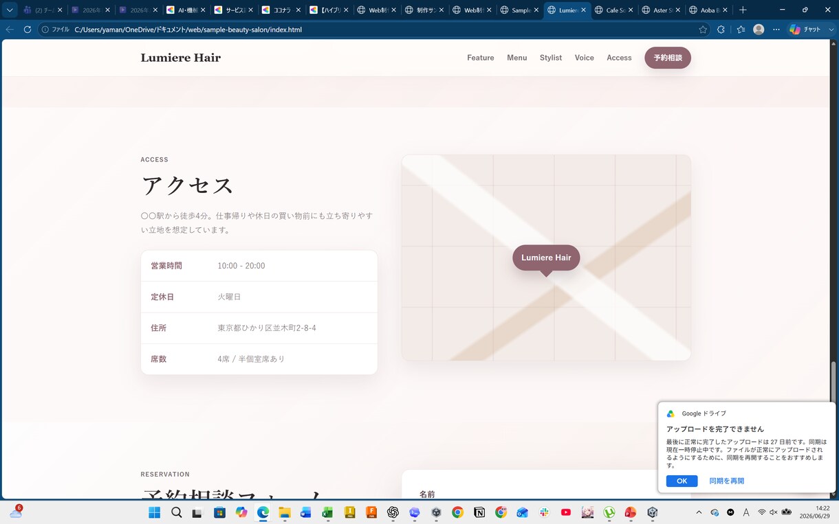 格安で高品質なホームページを制作します レスポンシブ対応・丁寧に制作します イメージ9