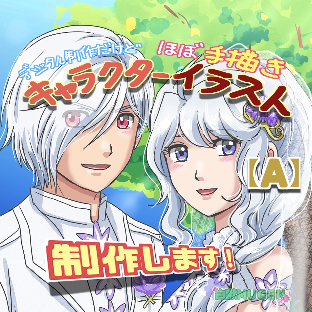 A)イラスト描きます 人物や動物、動画用サムネ素材など描きます♪ イメージ1