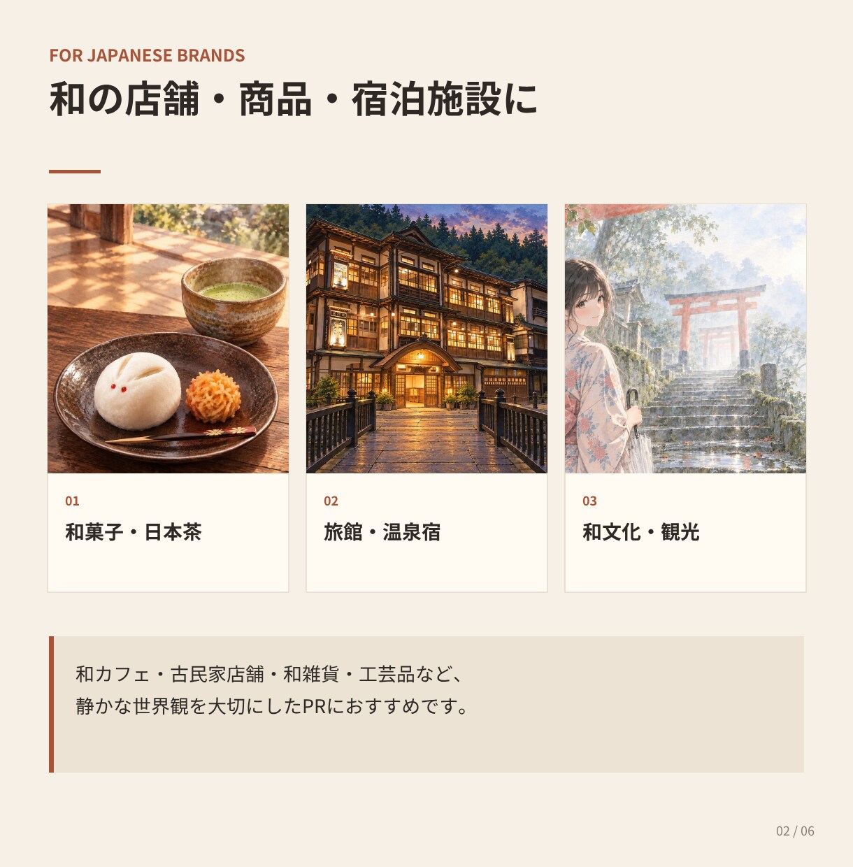和の魅力が伝わる水彩風PR動画を制作します 写真から「行きたい・食べたい」が伝わる15秒動画へ イメージ2