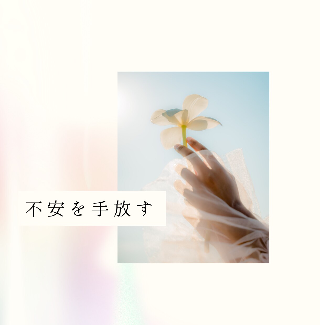 誰かと話したい、繋がりたい気持ちに寄り添います 60分間チャットでお話しませんか？ イメージ3