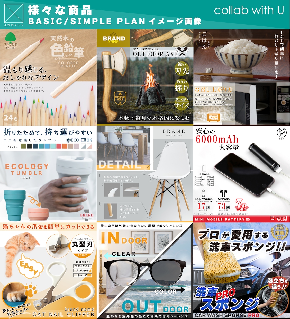 アマゾン・楽天・ヤフー等の商品画像を作成致します [セット] 画像作成実績多数！丸投げ/詳細指示どちらも可！s イメージ8