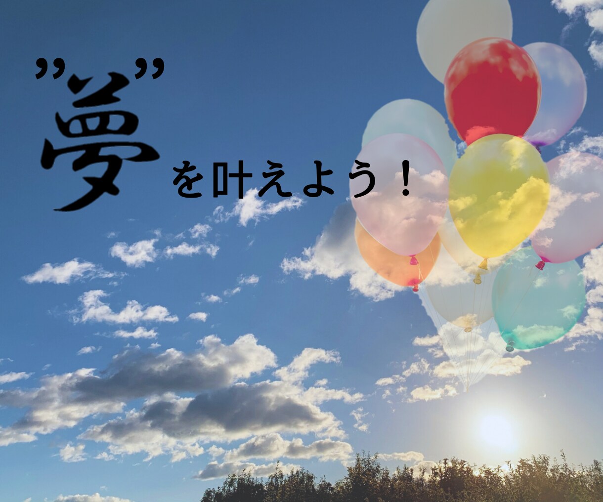 夢を叶えるノート術！やればできます 書く習慣をつけていきましょう！【実践編】 イメージ1